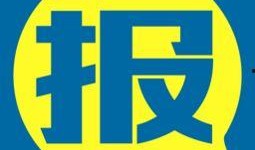 今日爆料快讯,揭秘热点事件背后的真相