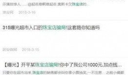 视频爆料骗局套路,揭秘网络陷阱，守护你的财产安全