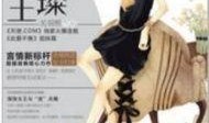 璀璨女王爆料视频,视频爆料背后的惊人真相