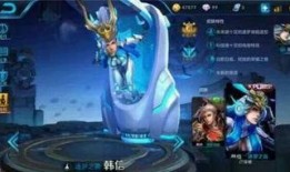 韩信皮肤最新爆料图,神秘战袍，荣耀归来！