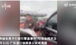 南阳网红爆料事件视频,揭秘背后真相与网络舆论风暴
