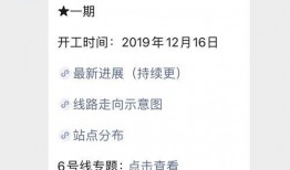 地铁最新更新爆料新闻,畅享便捷出行新体验