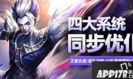 王者爆料知识大全最新,揭秘最新版本知识大全，畅游峡谷新篇章