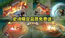 最新新史诗皮肤爆料,炫酷造型与独特技能，带你领略游戏新境界
