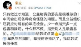 用爆料娱乐圈的方式骂人,揭露明星背后的真实面目