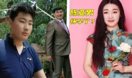 陈亚楠家人爆料视频,陈亚楠家人爆料视频揭露惊人真相