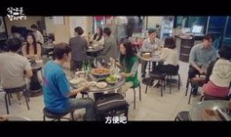 一起吃饭吧2在线观看,续写美味人生