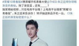 青春爆料朱正廷视频播放,揭秘偶像不为人知的一面