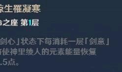 原神四星单手剑爆料视频