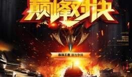 巅峰对决2爆料视频大全,揭秘爆料视频大全，精彩瞬间抢先看