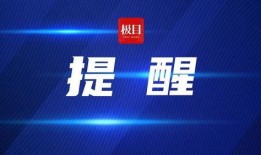 极目新闻爆料怎么撤销,揭秘撤销操作流程及注意事项