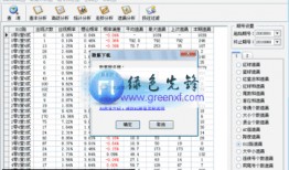今日体彩爆料最新消息查询,最新赛事前瞻，今日赛事精彩预测揭晓！”