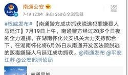 今日南通爆料,聚焦城市热点，解码民生故事