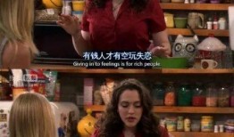 破产姐妹最新爆料消息,剧情大反转，姐妹情深再掀高潮！