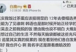白鹿张凌赫团综张凌赫最新爆料,白鹿恋情真相大揭秘