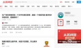 今日头条删除爆料,真相究竟如何？