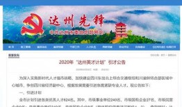 达州新闻爆料网站,聚焦热点事件，揭示社会真相