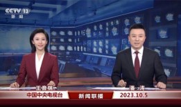 漳州最新爆料消息新闻联播