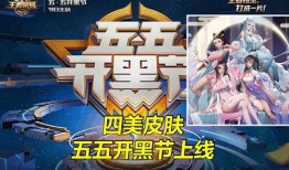 四美最新皮肤爆料视频,视觉盛宴引爆期待！