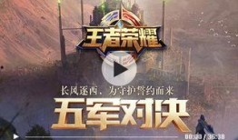 王者战令爆料最新视频,神秘英雄登场，战力升级引期待