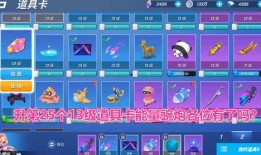 逃跑少年最新道具卡爆料,全新道具卡爆料，助力冒险之旅！