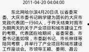 哈尔滨爆料最近新闻事件,惊现重大事件引发社会关注