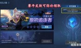 最新新史诗皮肤爆料,炫酷造型与独特技能，带你领略游戏新境界