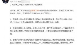 丁真圈内爆料,揭秘网红背后的真实人生