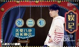 娱乐圈内幕爆料天涯