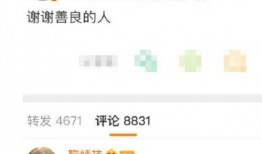 拍客新闻爆料是真的吗,真相还是谣言？