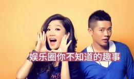 娱乐圈爆料事儿