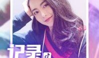抖音姐妹爆料视频,揭秘网红幕后真相！