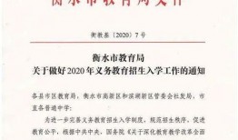 衡水教育爆料事件最新情况,真相大白，家长学生反响强烈