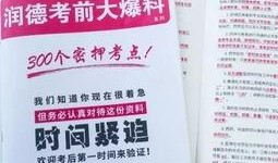 润德西药师爆料视频播放,揭秘药品行业内幕