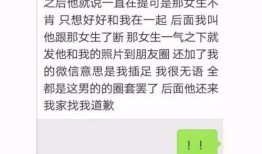 中山市渣男爆料最新消息,真相与后果全解析