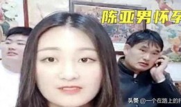 陈亚楠家人爆料视频,陈亚楠家人爆料视频揭露惊人真相