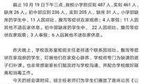 江苏校园爆料事件最新,揭开校园霸凌背后的真相