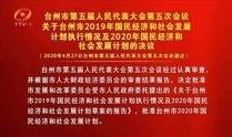 台州电视台新闻爆料,揭露当地食品安全问题，严查违规经营行为
