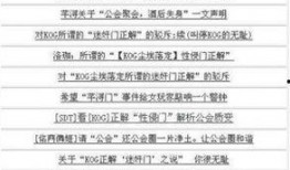花边八卦爆料娱乐圈,揭秘明星背后的故事