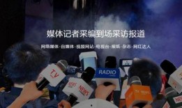 新闻爆料主流媒体有哪些