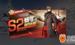 荒野行动最新赛季爆料,全新内容爆料，热血竞技再升级