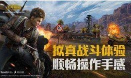 最新爆料的和平精英,全新内容与玩法大揭秘！