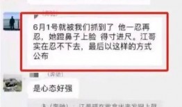 今日头条张先生爆料女友,爱情还能相信吗？