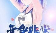 变身小姐在线观看,奇遇变身，揭秘都市奇幻生活