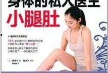 私医在线观看,揭秘医疗行业的秘密角落