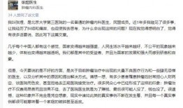 北京三医爆料事件最新,真相与争议交织的医疗风波