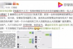 陕西直播爆料最新消息视频,最新视频揭示惊人内幕