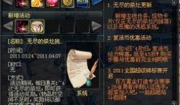 dnf最新八卦爆料视频