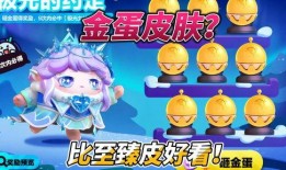金蛋皮肤爆料视频在线观看,全新视觉盛宴，揭秘神秘皮肤细节