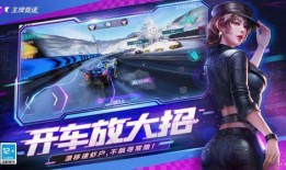 王牌竞速皮肤最新爆料,全新皮肤爆料，速度与激情的视觉盛宴即将来袭！